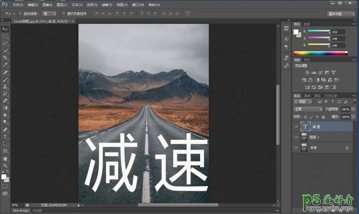 PS字体特效教程：学习制作公路上的标志性文字，公路减速慢行字效