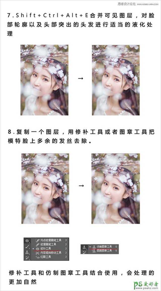 Photoshop给桃花下的花语少女唯美图片调出甜美通透肤色效果