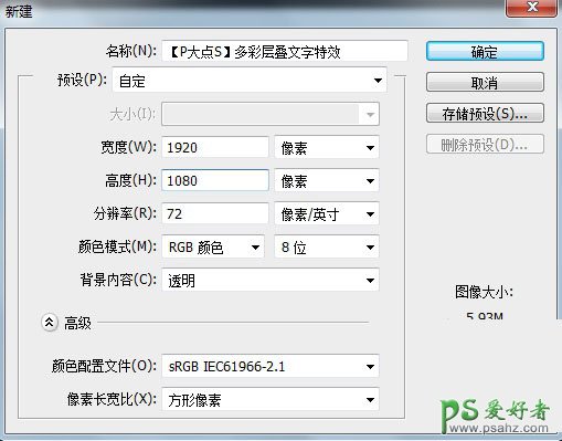 PS字效教程：学习设计漂亮的油漆溢出特效的艺术字，流体字。