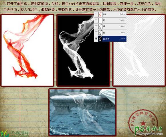 PS人像合成教程：合成一幅天使少女祈祷上天的场景