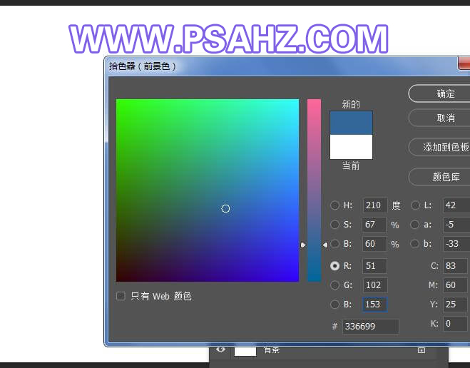 PS字体设计教程：制作胖胖的蓝色塑料效果字体，立体塑料字。