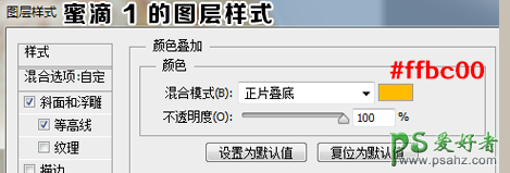 PS食物字体设计教程：制作一款香甜可口的煎饼蜂蜜字体，文字特效