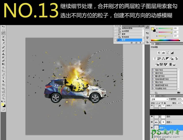 PS合成教程：经典合成汽车爆炸瞬间的场景特效