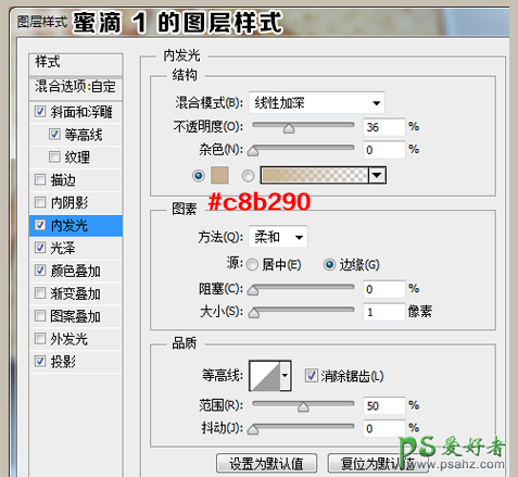 PS食物字体设计教程：制作一款香甜可口的煎饼蜂蜜字体，文字特效