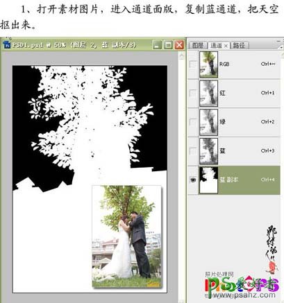 photoshop调出梦幻清新色调情侣婚纱照