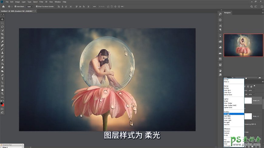 photoshop创意合成气泡中的少女奇幻场景，坐在荷花上的美丽女孩