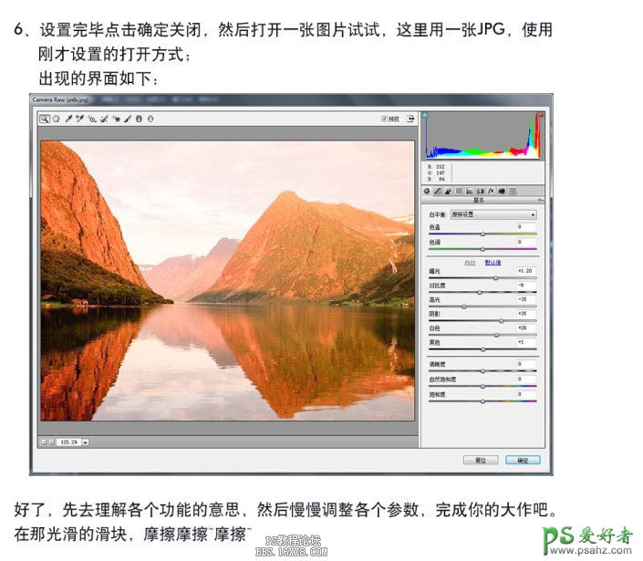 PS camera raw教程,学习如何开启Camera Raw，Camera Raw使用技巧