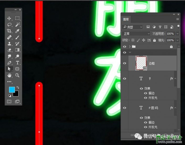 PS霓虹字制作教程：教新手利用图层样式设计发光效果的霓虹灯字体