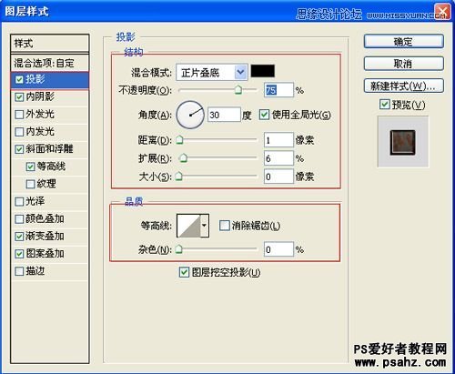 photoshop设计3D立体铁锈字，3D铁铸字体教程