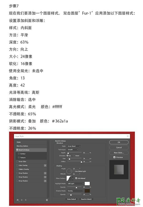 PS文字特效教程：学习制作柔和的白色绒毛字，绒毛立体字效。