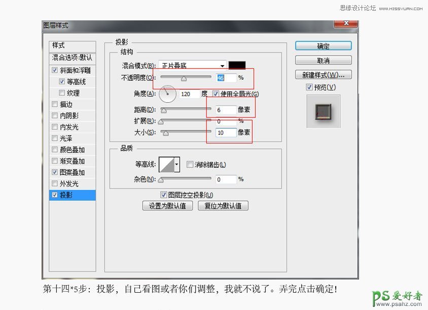 使用Photoshop制作复古花朵风格艺术字教程，格子字体制作教程