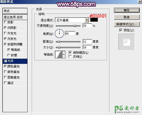 PS猴年艺术字制作教程：设计一款胖娃娃可爱的猴年金色质感福字