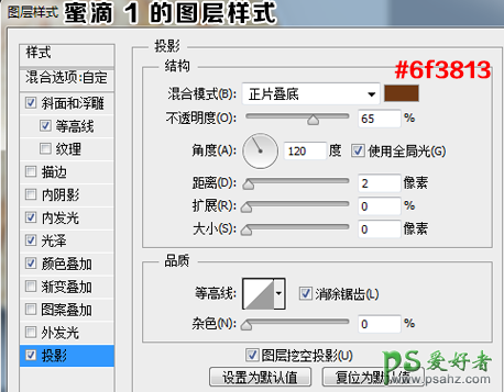 PS食物字体设计教程：制作一款香甜可口的煎饼蜂蜜字体，文字特效