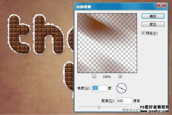 photoshop设计可爱的巧克力糖果字特效教程
