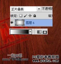 photoshop打造烙铁印艺术字教程实例