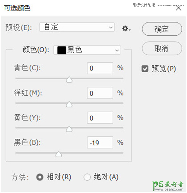 演示PS可选颜色工具怎么使用，掌握“可选颜色”工具后期调色原理