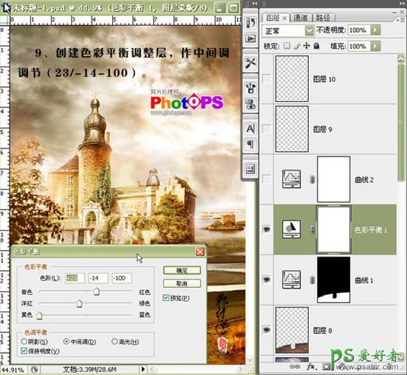 PS CS3合成教程：创意合成漂亮的人间天堂场景特效