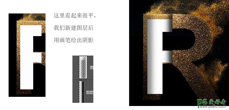 PS立体字效教程：设计漂亮的喷溅效果金沙字，飞沙效果的立体艺术