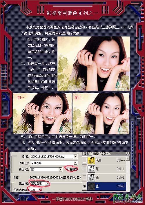 PS影楼后期调色教程：调出美女黄金黄漂亮色彩