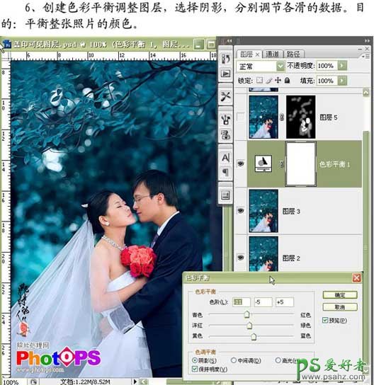 photoshop调出婚纱照稳重深蓝色调