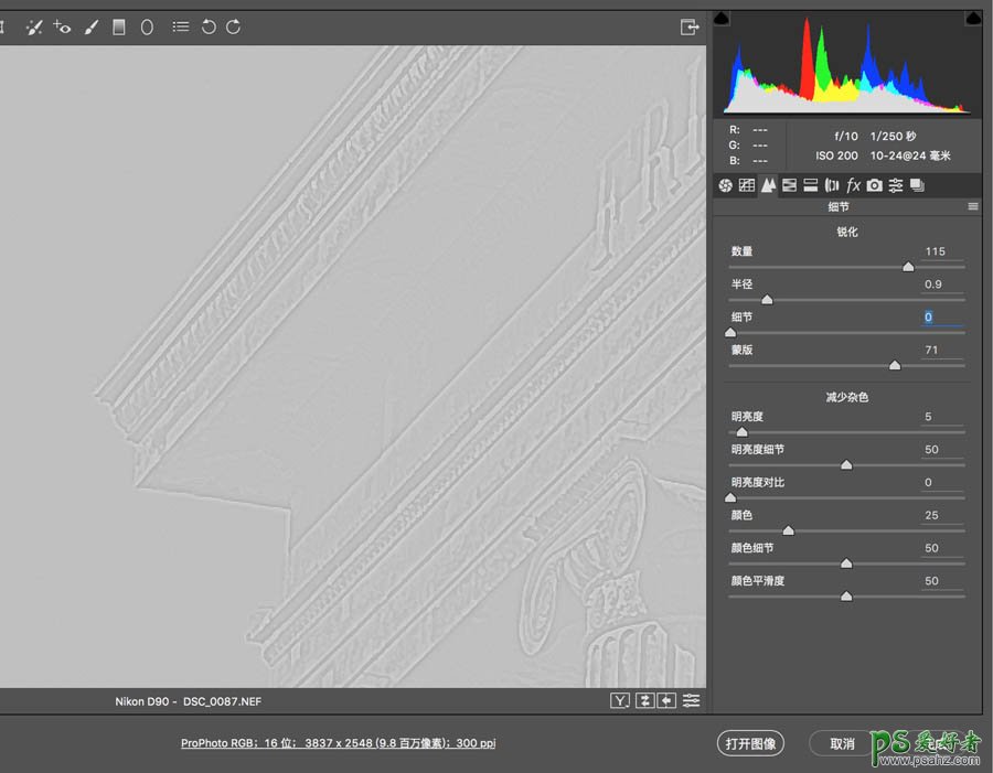 PS照片处理技巧教程：实战讲解后期调色过程中锐化工具的应用