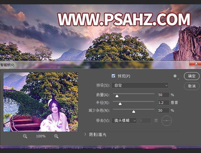 PS美女合成教程：创意打造夕阳下紫色调美女风光图片。