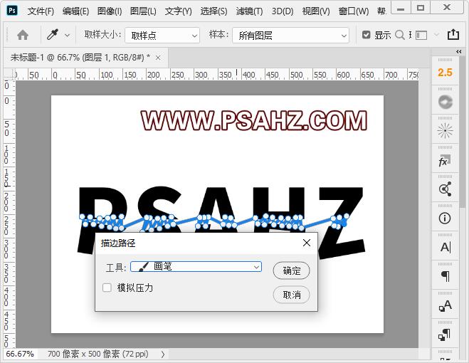 PS字效教程：学习设计链接裂痕效果艺术字，有层次感的个性文字。