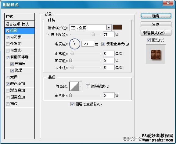 photoshop设计可爱的巧克力糖果字特效教程