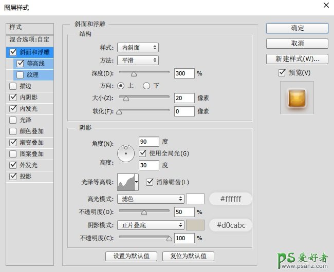 PS字体教程：教新手制作一款漂亮逼真的端午节粽子文字特效