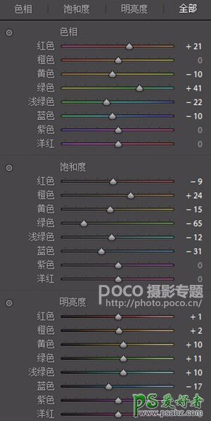 PS女生照片调色：学习给漂亮女生写真照调出夏末秋初清新暖色调。