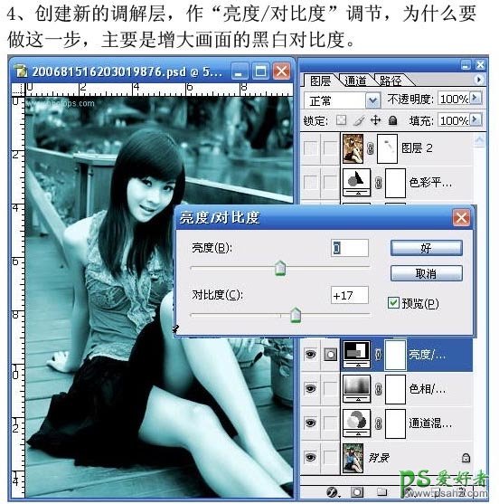 photoshop给偏色的美腿少女艺术照调出艺术效果