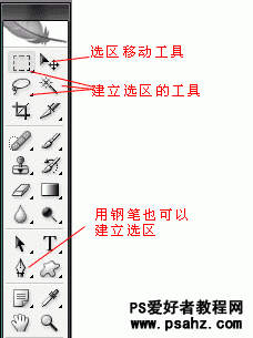 PS基础教程：选区工具的应用技巧讲解