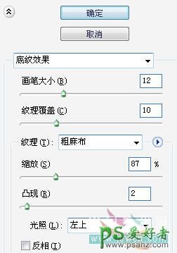 PS基础教程：快速制作卡通元素可爱画框