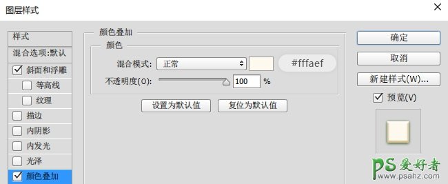 PS字体教程：教新手制作一款漂亮逼真的端午节粽子文字特效