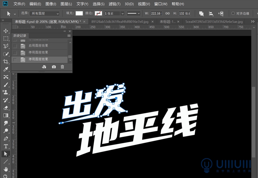 photoshop特效字教程：利用图层样式设计悬浮效果的立体综艺感字