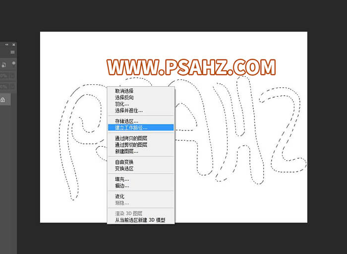 PS艺术字制作教程：利用旋转模糊滤镜绘制个性的炫彩艺术字体。