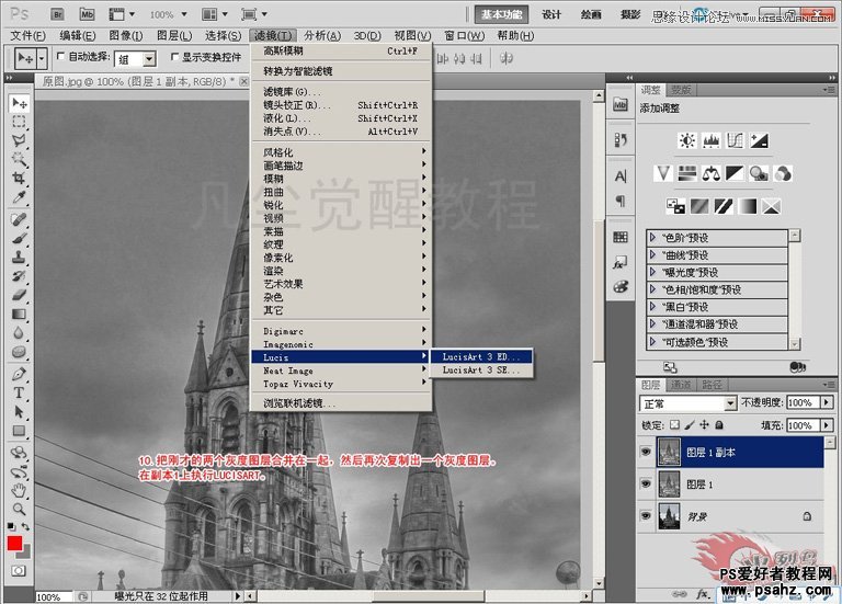 photoshop为古建筑照片调出复古的HDR效果