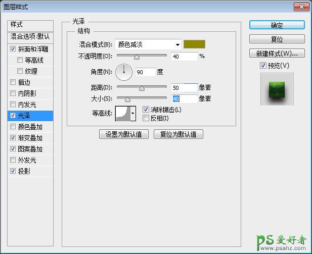 利用photoshop图层样式操作设计大气风格绿色纹理立体字体-广告字