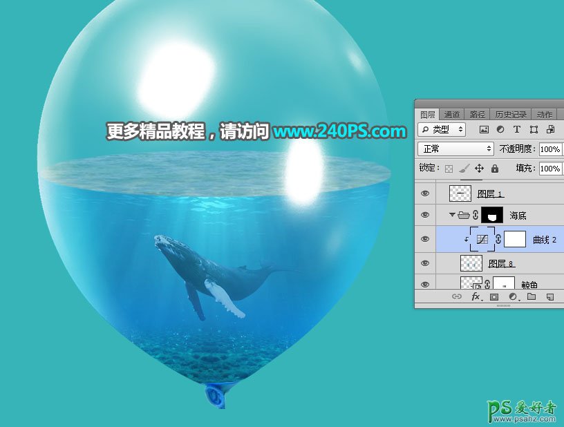 利用PS溶图技巧把海面、海水、海底、鲸鱼等素材合成到气球中