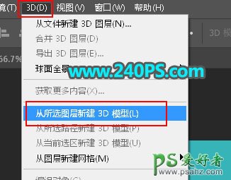 PS立体字教程实例：制作大气风格的海洋立体字，海洋生态立体字。