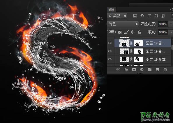 PS特效字制作教程：打造超炫的立体风格水火一体字，个性火焰字