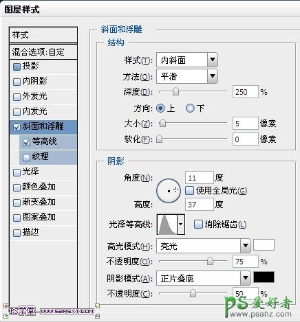 PS文字特效教程：制作个性时尚的条纹金属字