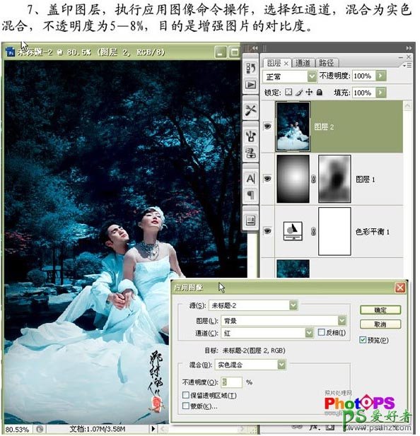 photoshop调出绝美青春色情侣婚纱照