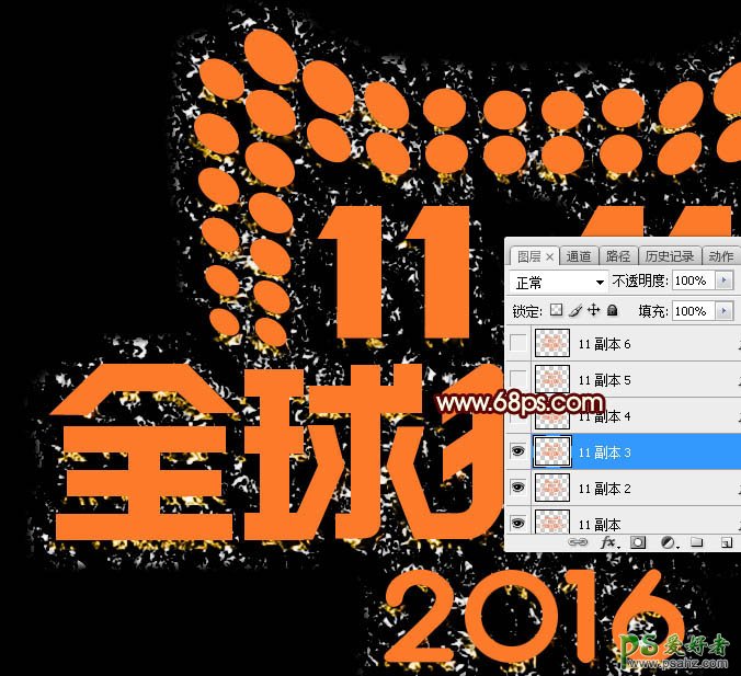 PS文字特效教程：学习制作双11购物狂观节金色立体字，金属火焰字