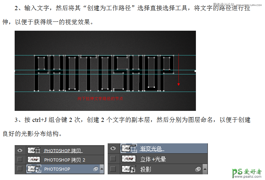 Photoshop设计绿色质感的玻璃艺术字，翠绿色质感的立体艺术字