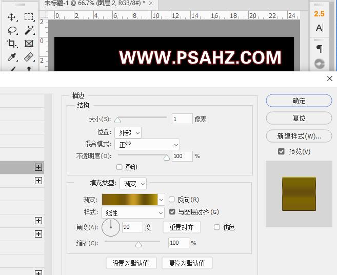 PS文字特效：制作金属质感的文字,个性金属艺术字效。