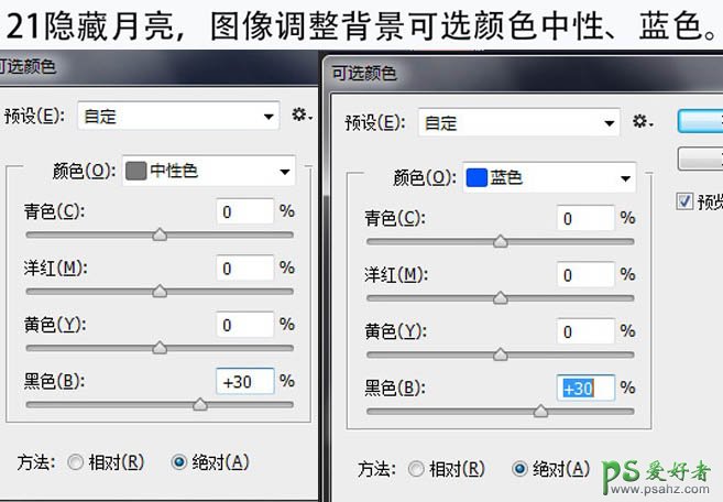 PS风景照合成实例教程：创意设计明月照耀雪山的风光场景