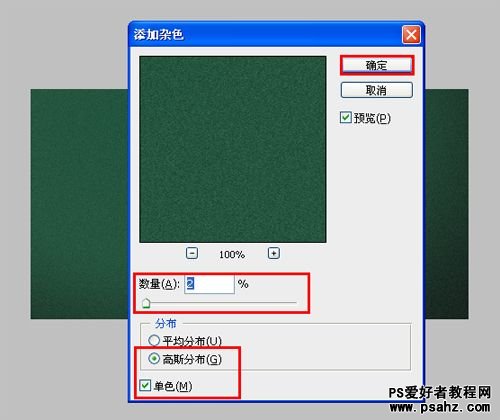 photoshop设计教师节海报图片中漂亮的粉笔字效果教程