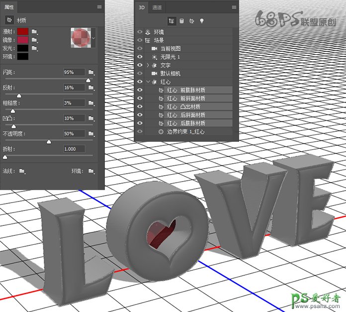 Photoshop设计七夕情人节古典纹理LOVE金属立体字效，古典金属文