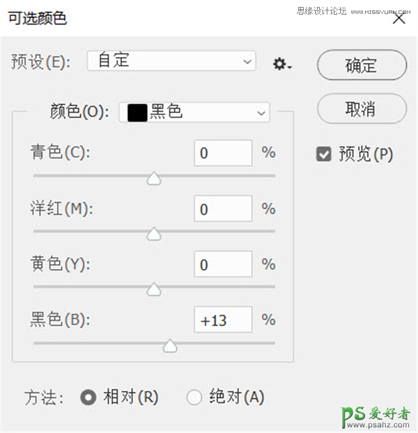 演示PS可选颜色工具怎么使用，掌握“可选颜色”工具后期调色原理